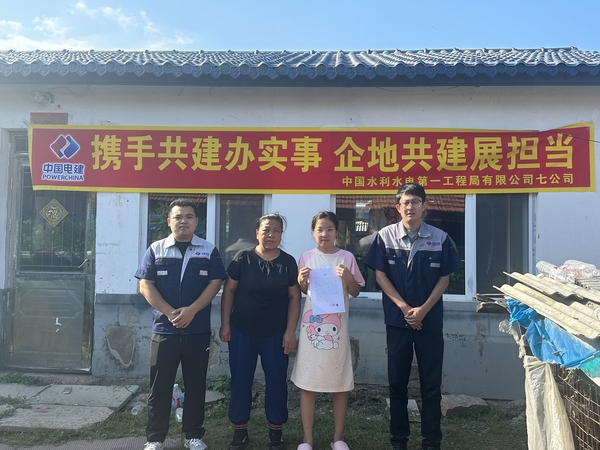 中國水電一局“小禾苗”公益服務項目開展幫扶助困活動.jpg